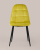 Стул Тейлор велюр желтый фото Стул Тейлор велюр желтый. Фото №5